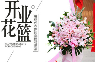 安徽黄山市休宁县鹤城乡花篮配送